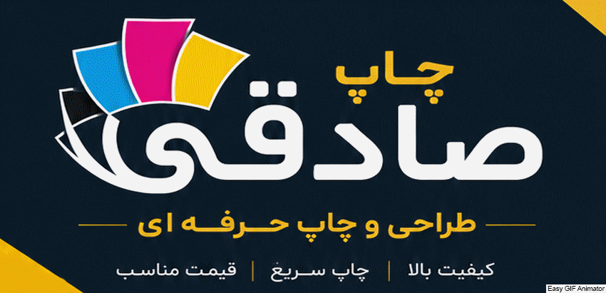 sadeghi 1.gif